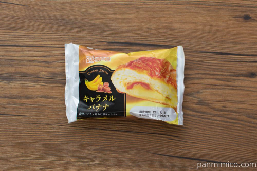 キャラメルバナナ【神戸屋】パッケージ