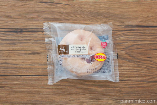 マチノパン いちごのフォカッチャ いちごバターに追いバター【ローソン】パッケージ