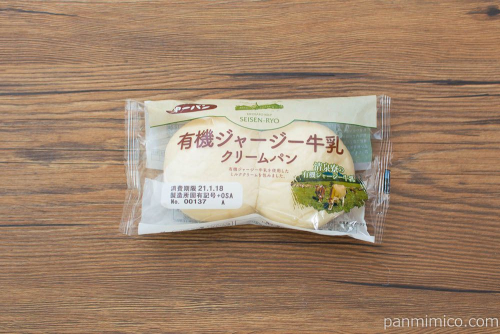 有機ジャージー牛乳クリームパン【第一パン】パッケージ