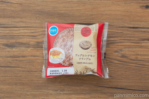アップルシナモンクランブル【ファミリーマート】パッケージ