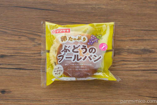 卵たっぷり ぶどうのブールパン（シュガーマーガリンサンド）【ヤマザキ】パッケージ