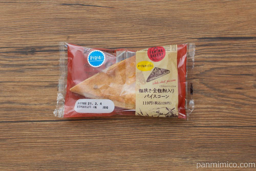 粗挽き全粒粉入り パイスコーン【ファミリーマート】パッケージ