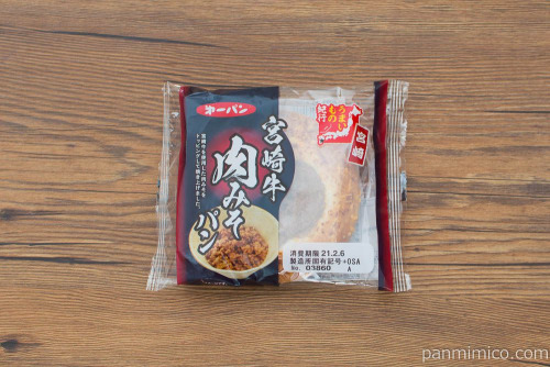 宮崎牛　肉みそパン【第一パン】パッケージ