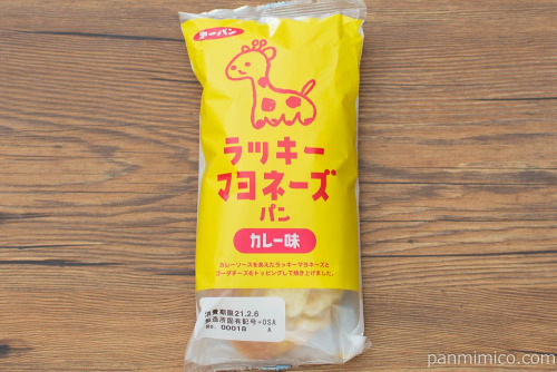 ラッキーマヨネーズパン　カレー味【第一パン】パッケージ