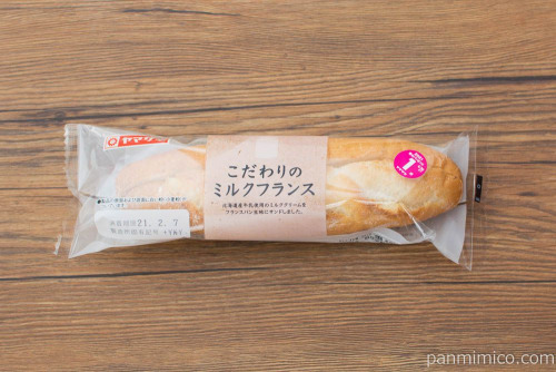こだわりのミルクフランス【ヤマザキ】パッケージ