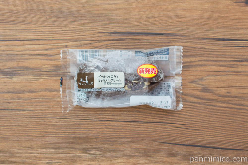 マチノパン　パールショコラとキャラメルクリーム【ローソン】パッケージ