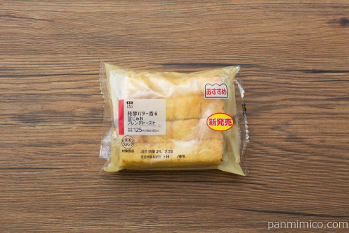 発酵バター香る旨じゅわフレンチトースト【ローソン】パッケージ
