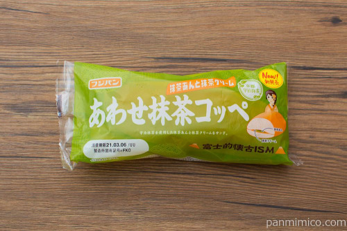 あわせ抹茶コッペ【フジパン】パッケージ