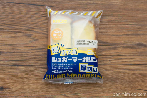 フジパン 切れてる シュガーマーガリン【セブンイレブン】パッケージ