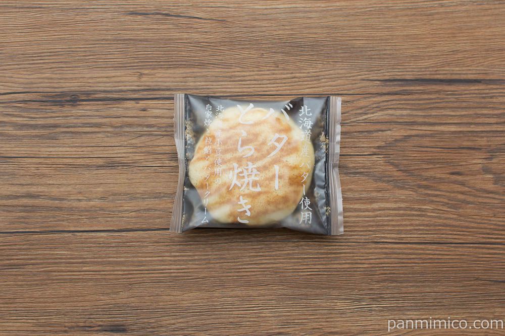 北海道産バター使用 バターとら焼き【シャトレーゼ】の感想 | パン野ミミ子のスイーツメモリーズ