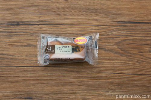 マチノパン　ほっくり安納芋タルト【ローソン】パッケージ