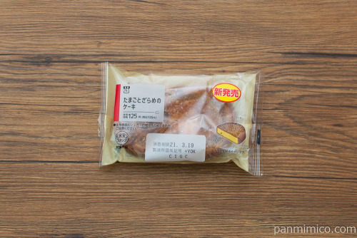 たまごとざらめのケーキ【ローソン】パッケージ