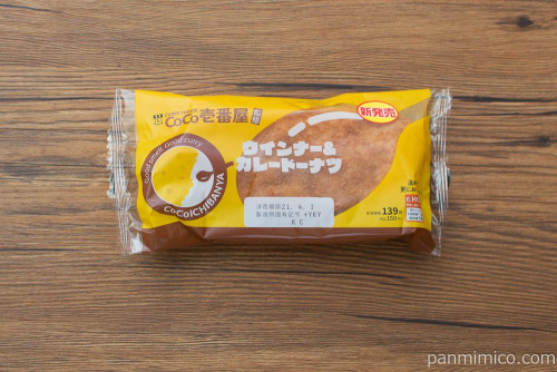 壱番屋監修　ウインナー＆カレードーナツ【ローソン】パッケージ