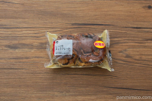 しっとりチョコブレッド【ローソン】パッケージ