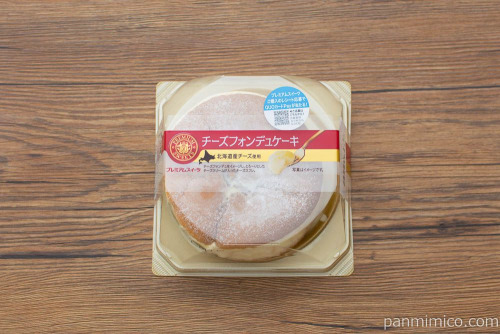 チーズフォンデュケーキ（北海道産チーズ使用）【ヤマザキ】パッケージ