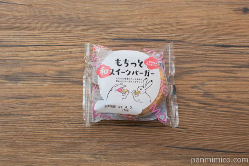 もちっと和スイーツバーガー(つぶあん&マーガリン)【神戸屋】パッケージ
