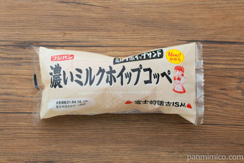 濃いミルクホイップコッペ【フジパン】パッケージ