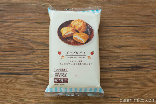 冷凍食品・アップルパイ【ローソン】パッケージ