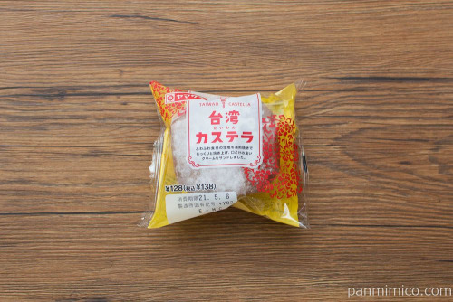 台湾カステラ【ヤマザキ】パッケージ