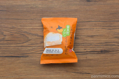 しあわせ届ける富良野メロンくりぃむぱん【神戸屋】パッケージ
