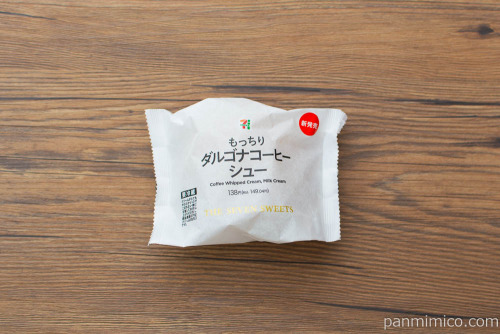 もっちりダルゴナコーヒーシュー【セブンイレブン】パッケージ