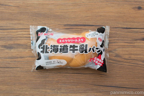 北海道牛乳パン（ミルククリーム入り）【神戸屋】パッケージ