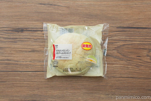 サクもちメロンパン　メロンクリーム＆メロンホイップ【ローソン】パッケージ