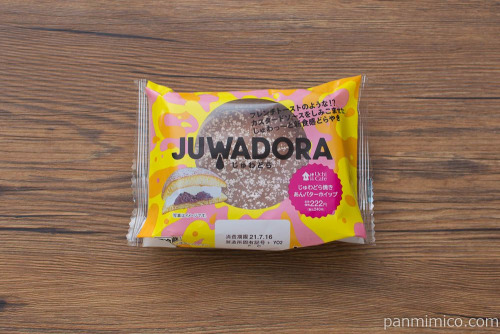 じゅわどら　-じゅわどら焼きあんバターホイップ-【ローソン】パッケージ