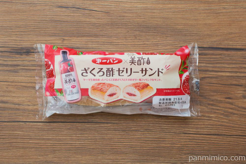 ざくろ酢ゼリーサンド【第一パン】パッケージ