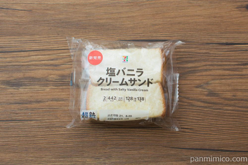 ７Ｐ 塩バニラクリームサンド【セブンイレブン】パッケージ