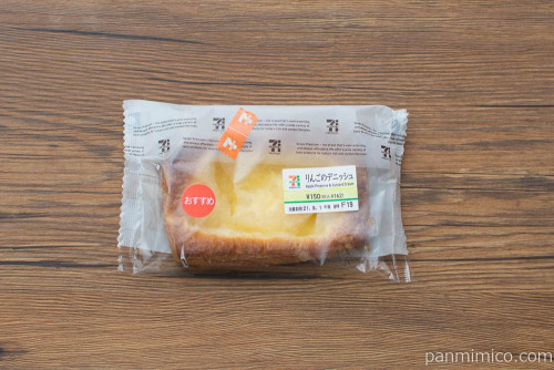 りんごのデニッシュ【セブンイレブン】パッケージ
