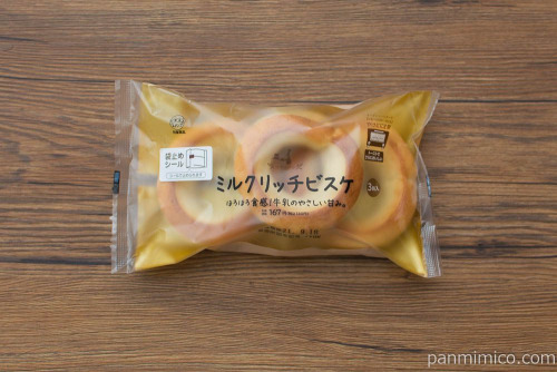 マチノパン ミルクリッチビスケ 3個入【ローソン】パッケージ