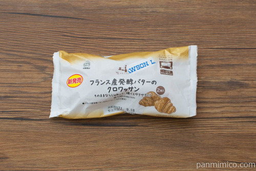 マチノパン フランス産発酵バターのクロワッサン 2個入【ローソン】パッケージ