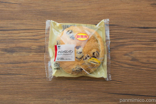 チョコメロンパン チョコチップ＆ホイップ【ローソン】パッケージ