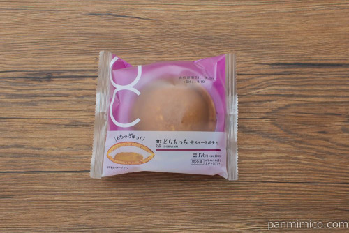 どらもっち(生スイートポテト)【ローソン】パッケージ