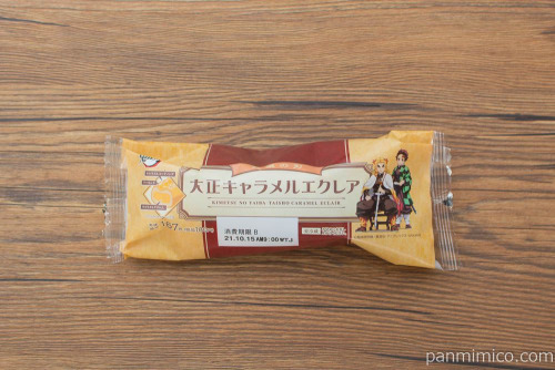 「鬼滅の刃」大正キャラメルエクレア【ローソン】パッケージ