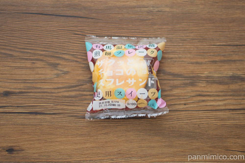 ザクッとチョコのスフレサンド（有馬炭酸煎餅使用）【ローソン】パッケージ