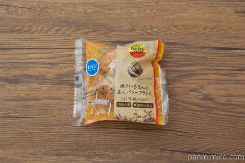 焼きいもあんのあんバターフランス【ファミリーマート】パッケージ