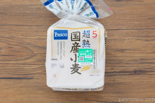 超熟 国産小麦【Pasco】パッケージ