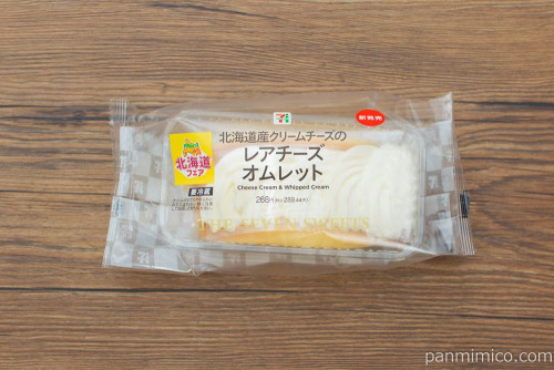 北海道産クリームチーズのレアチーズオムレット【セブンイレブン】パッケージ