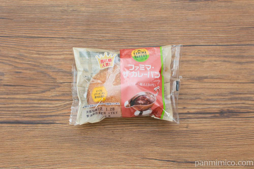 ファミマ・ザ・カレーパン【ファミリーマート】パッケージ