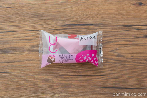 生ガトーショコラ ほんのりいちご【ローソン】パッケージ