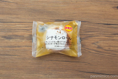 マチノパン　シナモンロール【ローソン】パッケージ