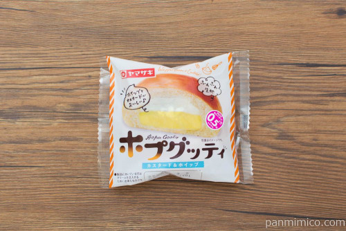 ホプグッティ（カスタード＆ホイップ）【ヤマザキ】パッケージ