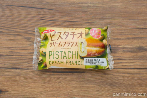ピスタチオクリームフランス【第一パン】パッケージ