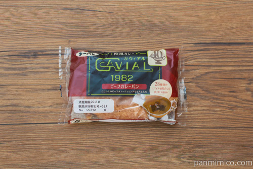 欧風カレーガヴィアル監修ビーフカレーパン【第一パン】パッケージ