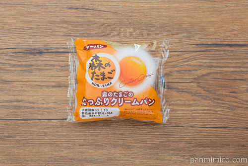 森のたまごのたっぷりクリームパン【第一パン】パッケージ