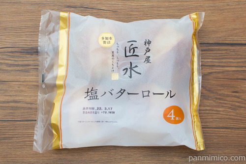 匠水塩バターロール4個入【神戸屋】パッケージ