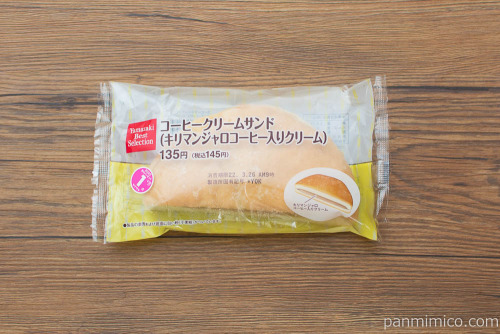 コーヒークリームサンド（キリマンジャロコーヒー入りクリーム）【ヤマザキ】パッケージ