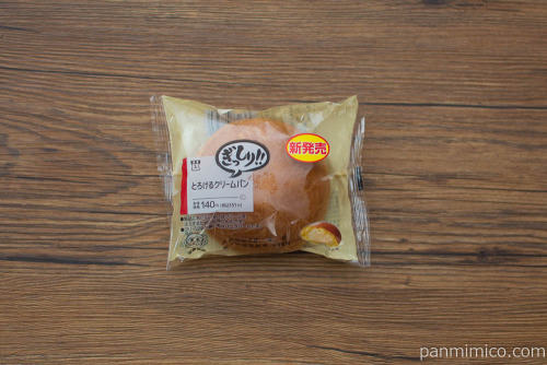 ぎっしり！！とろけるクリームパン【ローソン】パッケージ